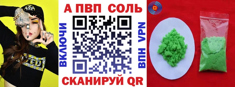 A-PVP VHQ  Гулькевичи 