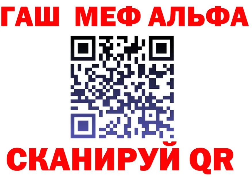 МЕФ кристаллы tor площадка MEGA Гулькевичи