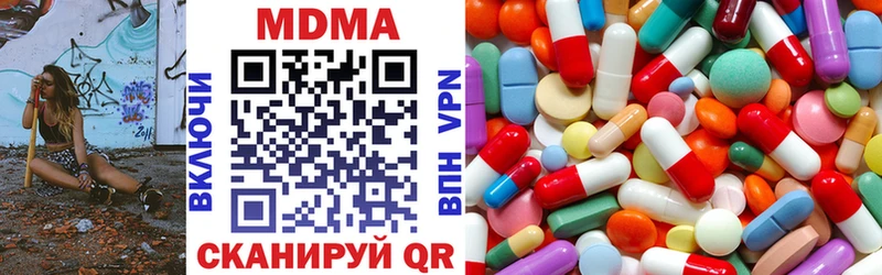 купить наркотики сайты  Гулькевичи  МДМА VHQ 